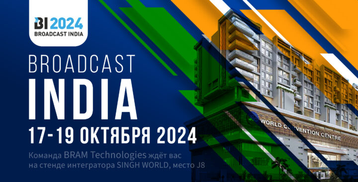 Broadcast India 2024